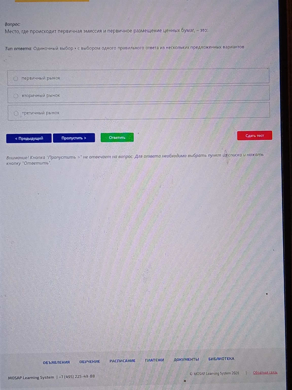 Изображение задачи: 