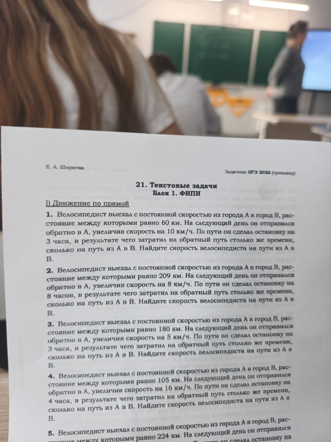 Изображение задачи: