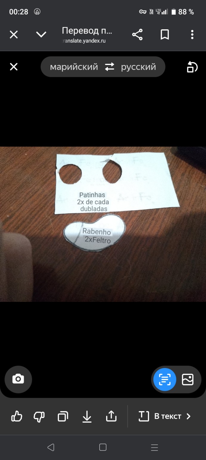 Изображение задачи: Реши задачу: Переводится на русский