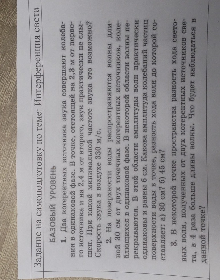 Изображение задачи: Решить задачи