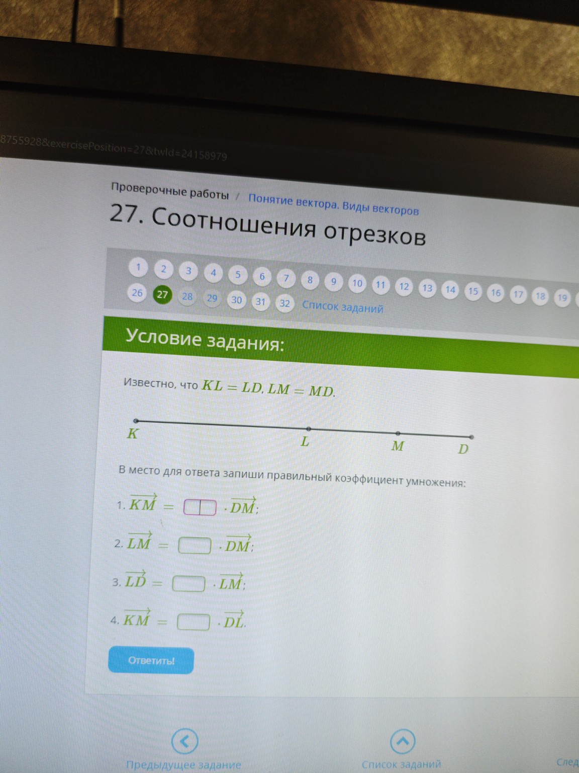 Изображение задачи: 