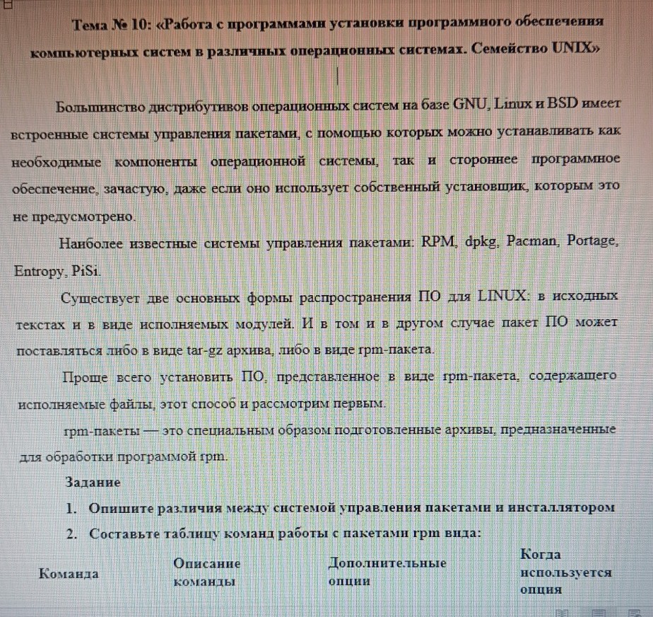 Изображение задачи: