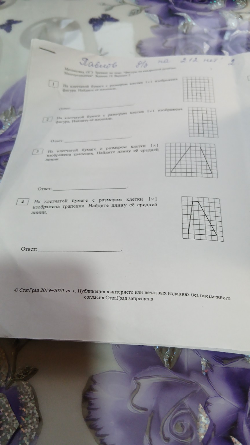 Изображение задачи: 