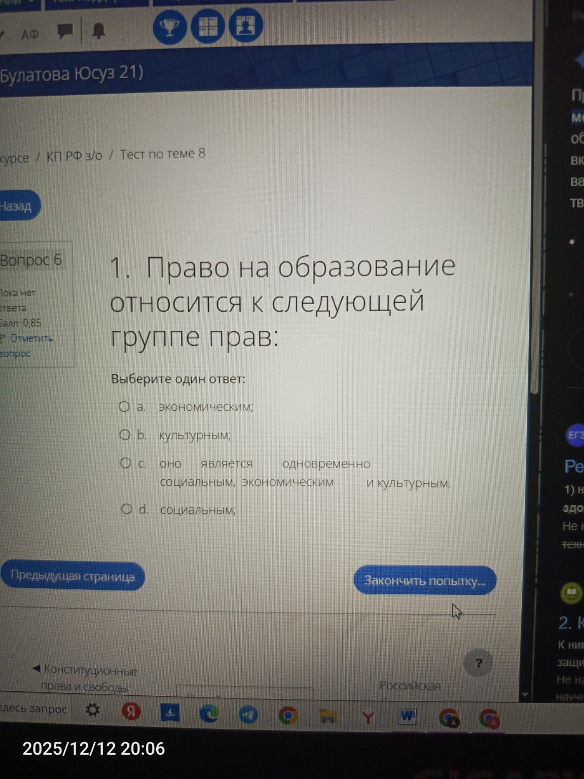 Изображение задачи: