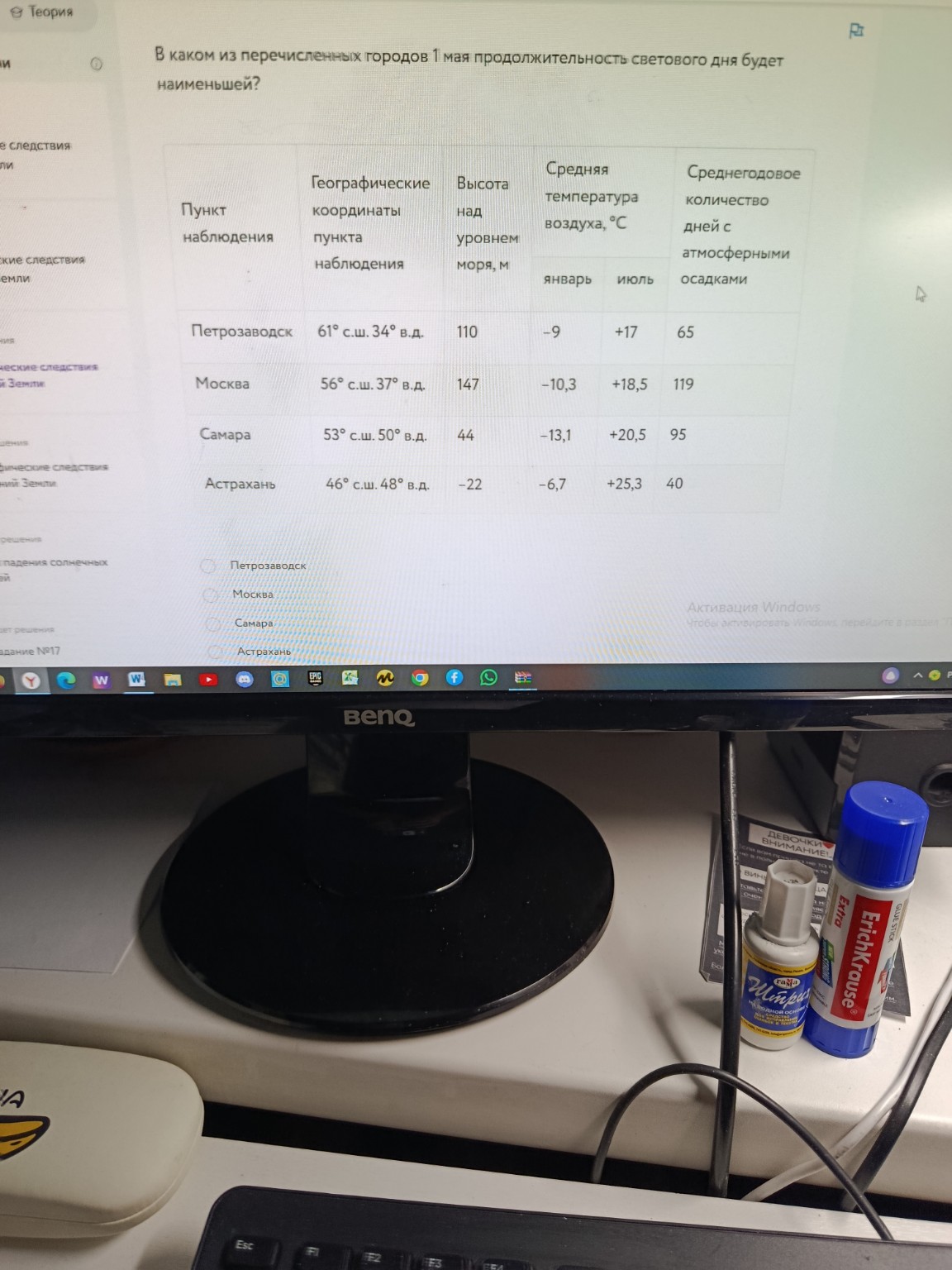 Изображение задачи: 