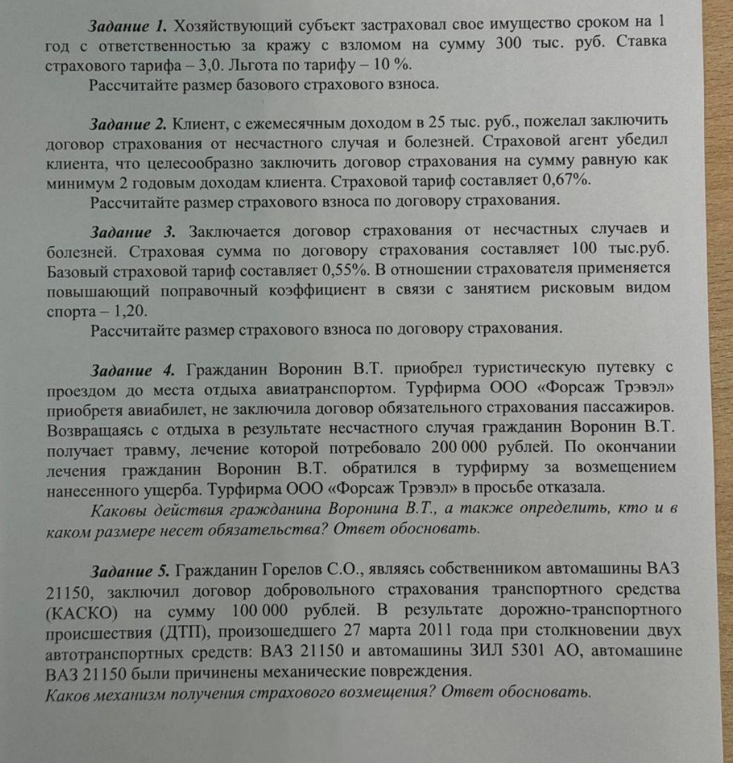 Изображение задачи: Реши задачу: Реши 5 задач
Дано, формула, решение,