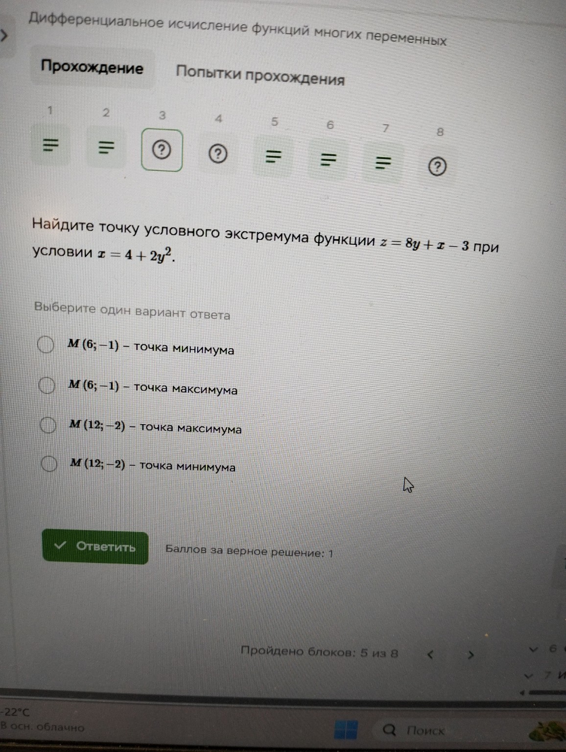 Изображение задачи: