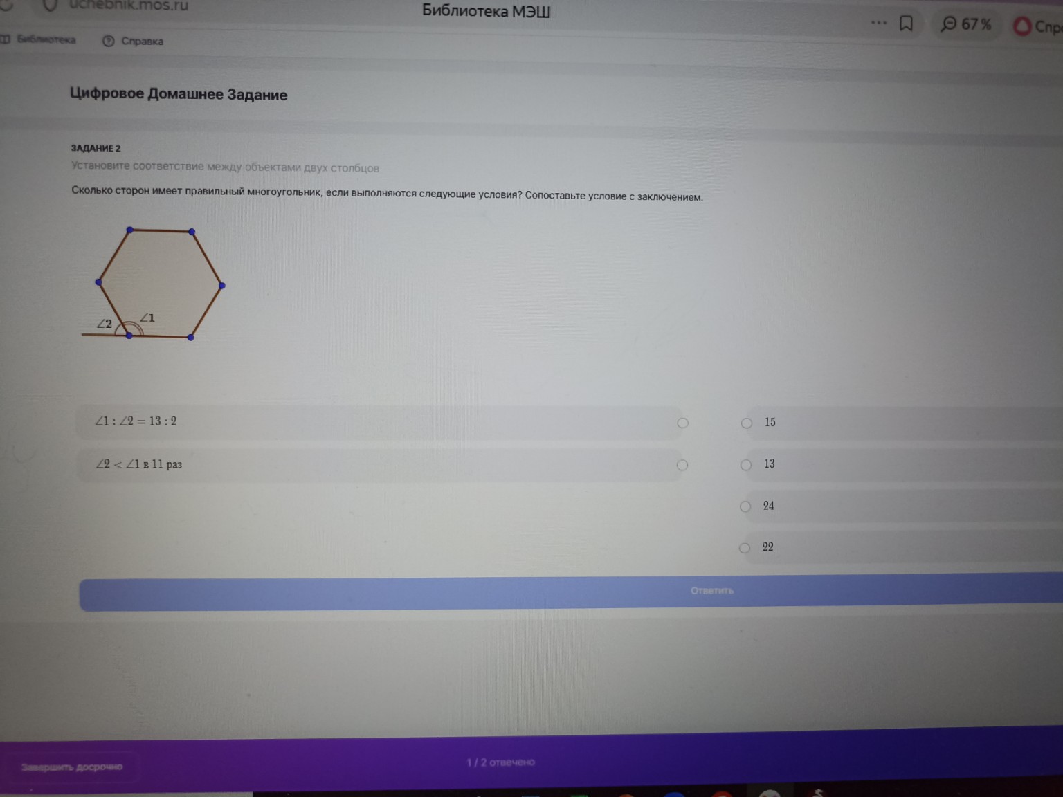 Изображение задачи: 