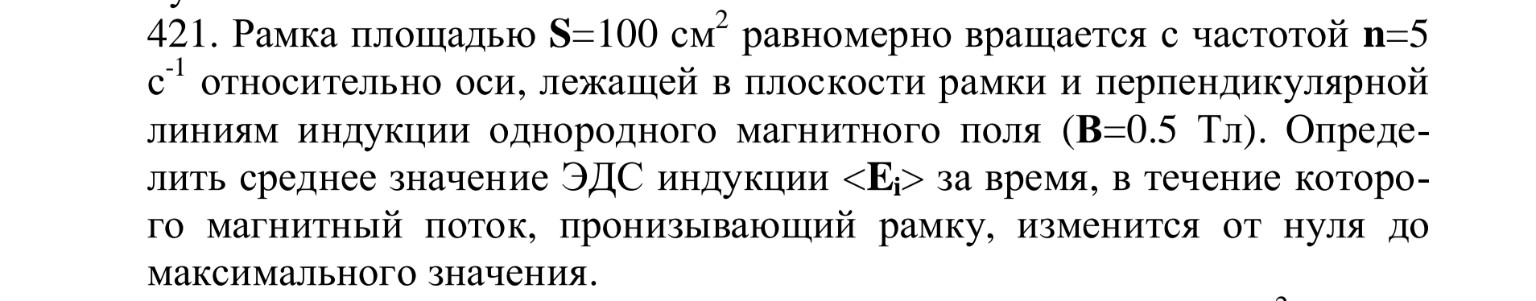 Изображение задачи: 