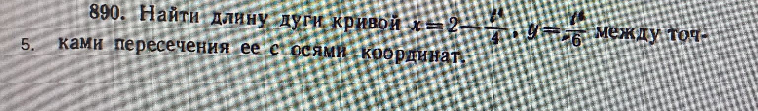 Изображение задачи: 