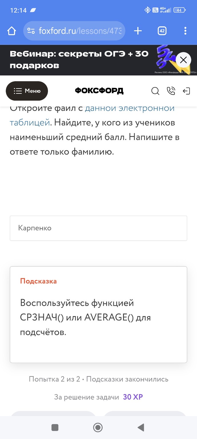 Изображение задачи: Не верно, вот подсказка.