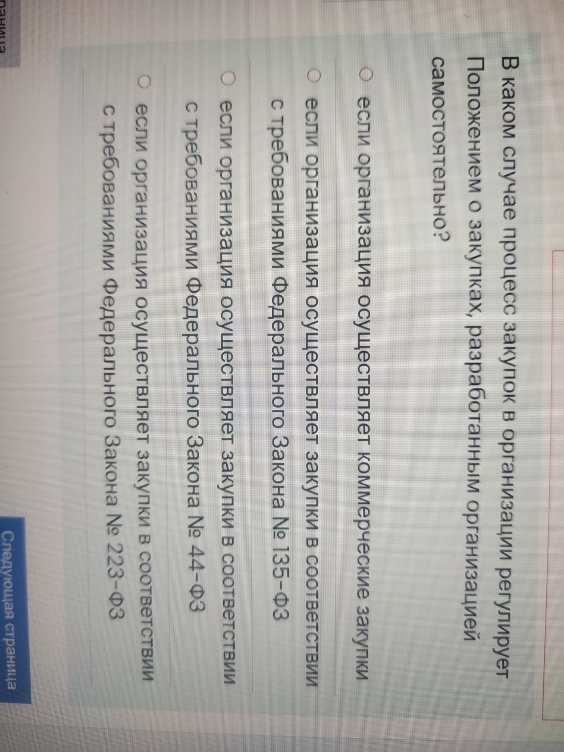 Изображение задачи: Реши задачу: Выбрать правильный ответ Реши задачу: