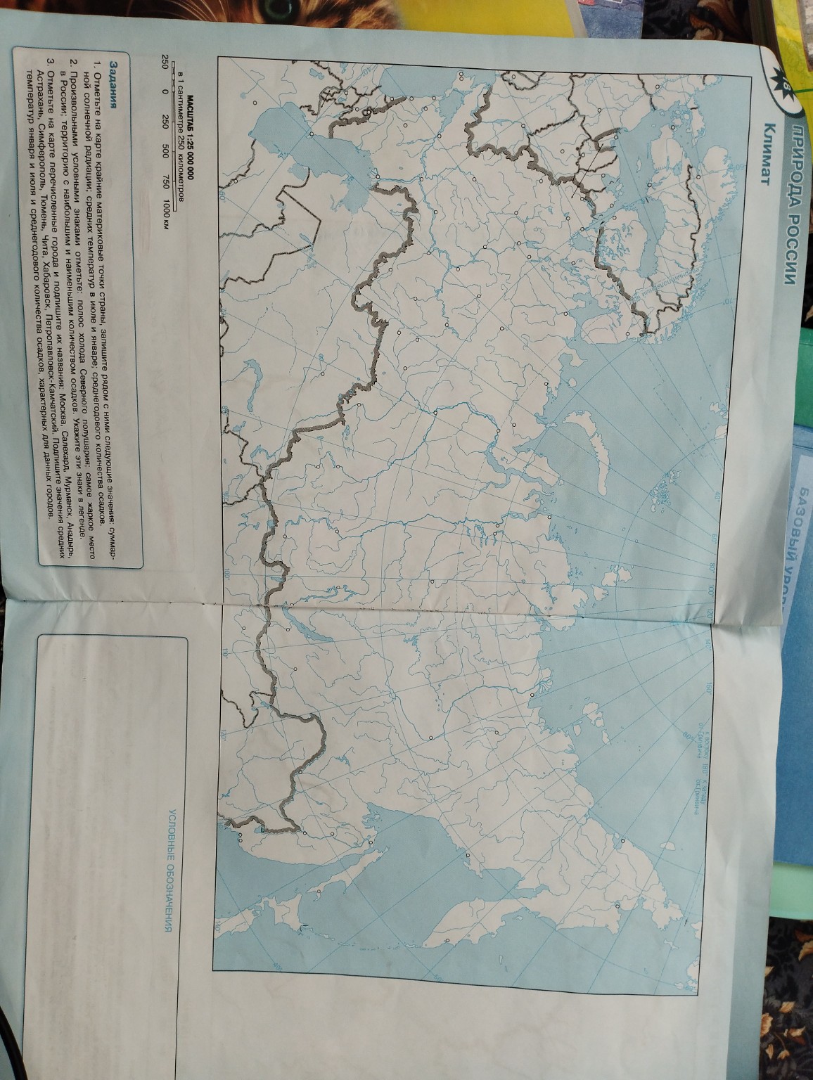 Изображение задачи: Нанесите все климатические пояса и области России