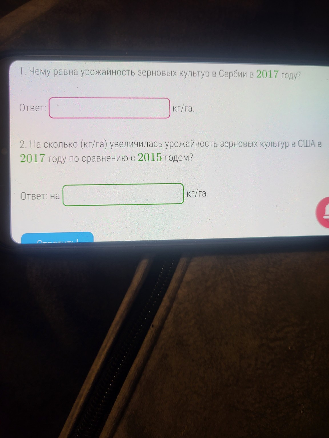 Изображение задачи: 