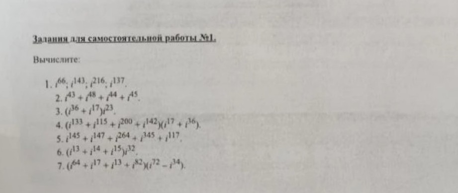 Изображение задачи: Реши задачу: реши примеры