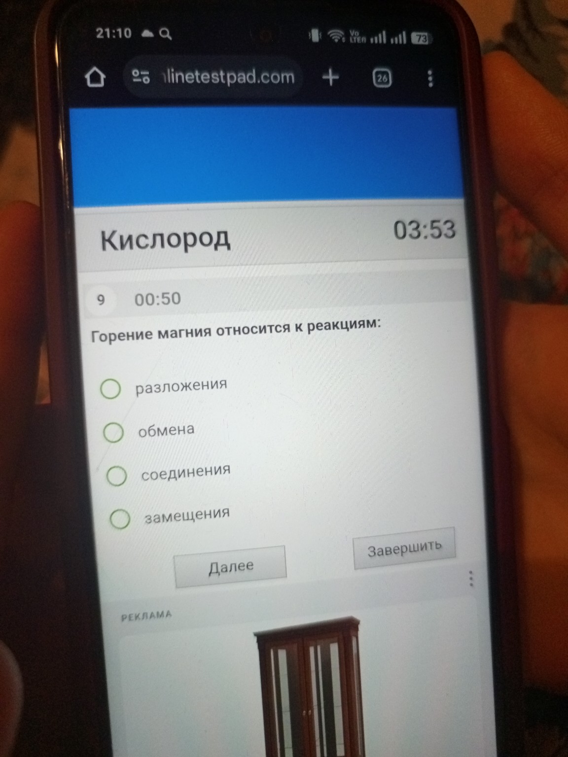 Изображение задачи: 