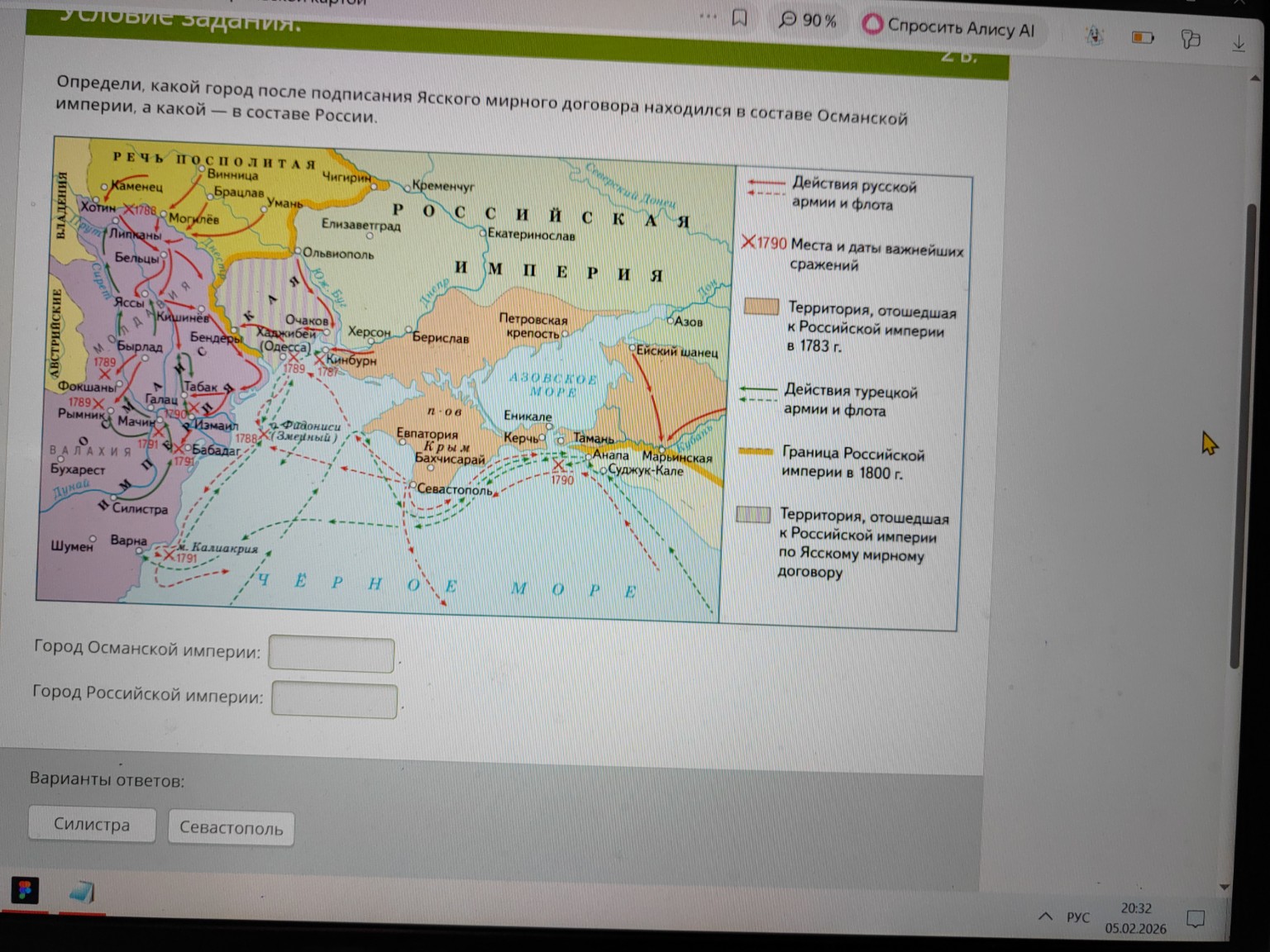 Изображение задачи: 