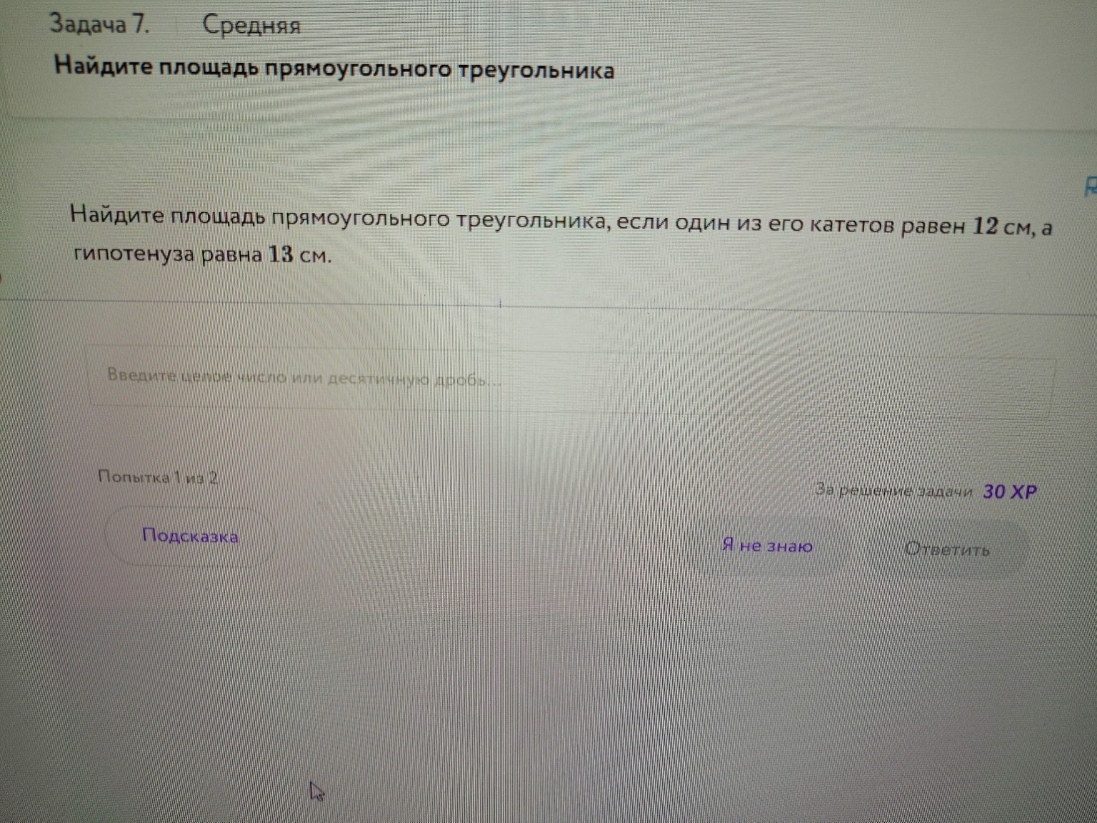 Изображение задачи: