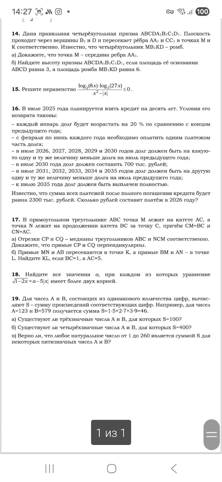 Изображение задачи: 