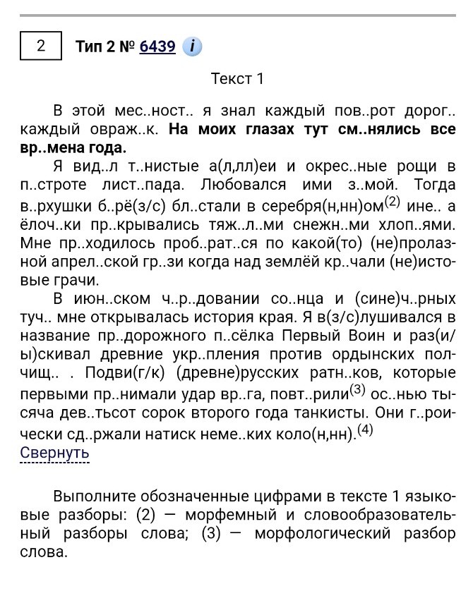 Изображение задачи: Решить