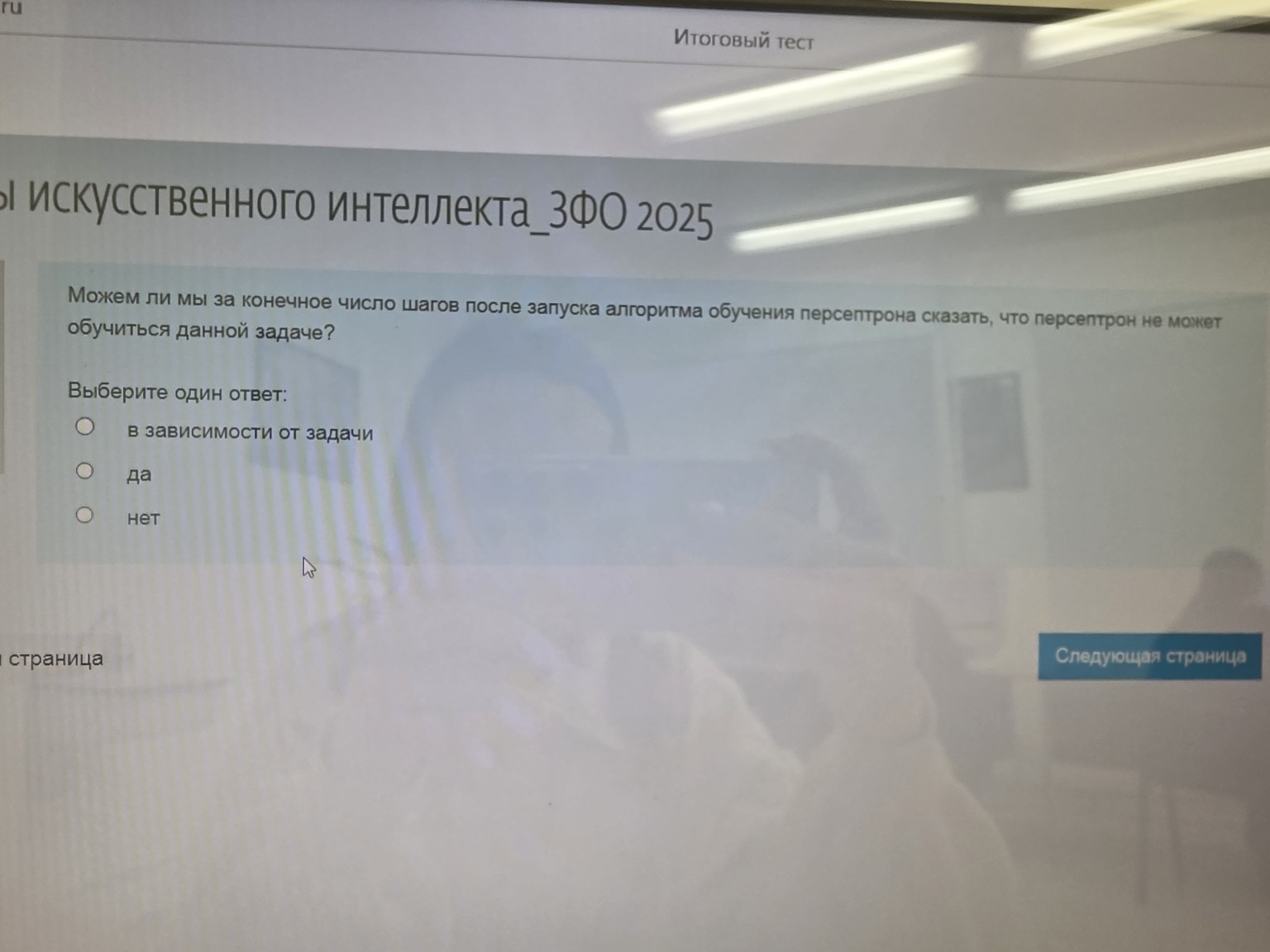 Изображение задачи: 