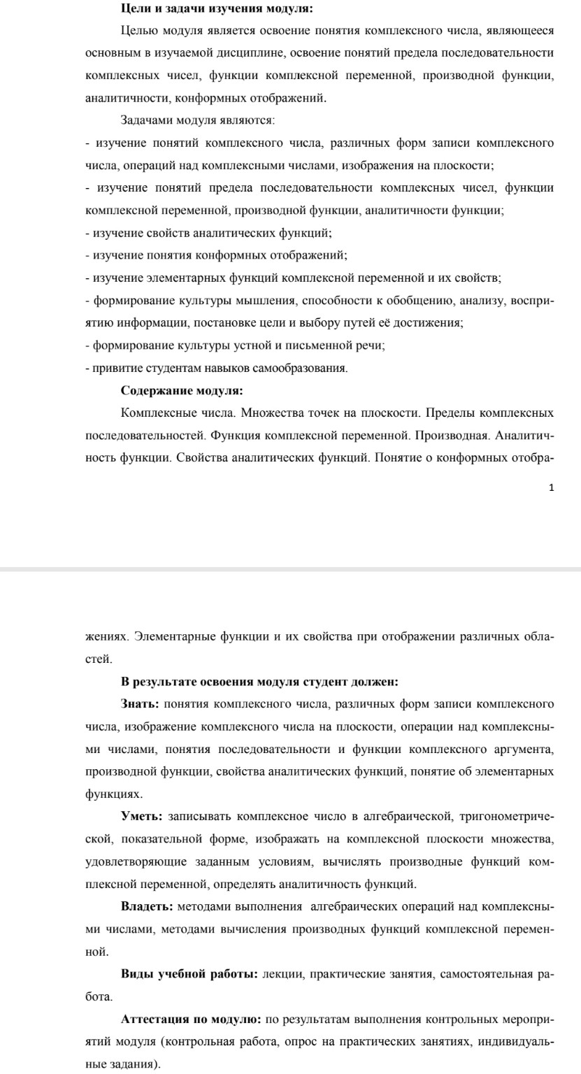 Изображение задачи: Подготовь меня к этому