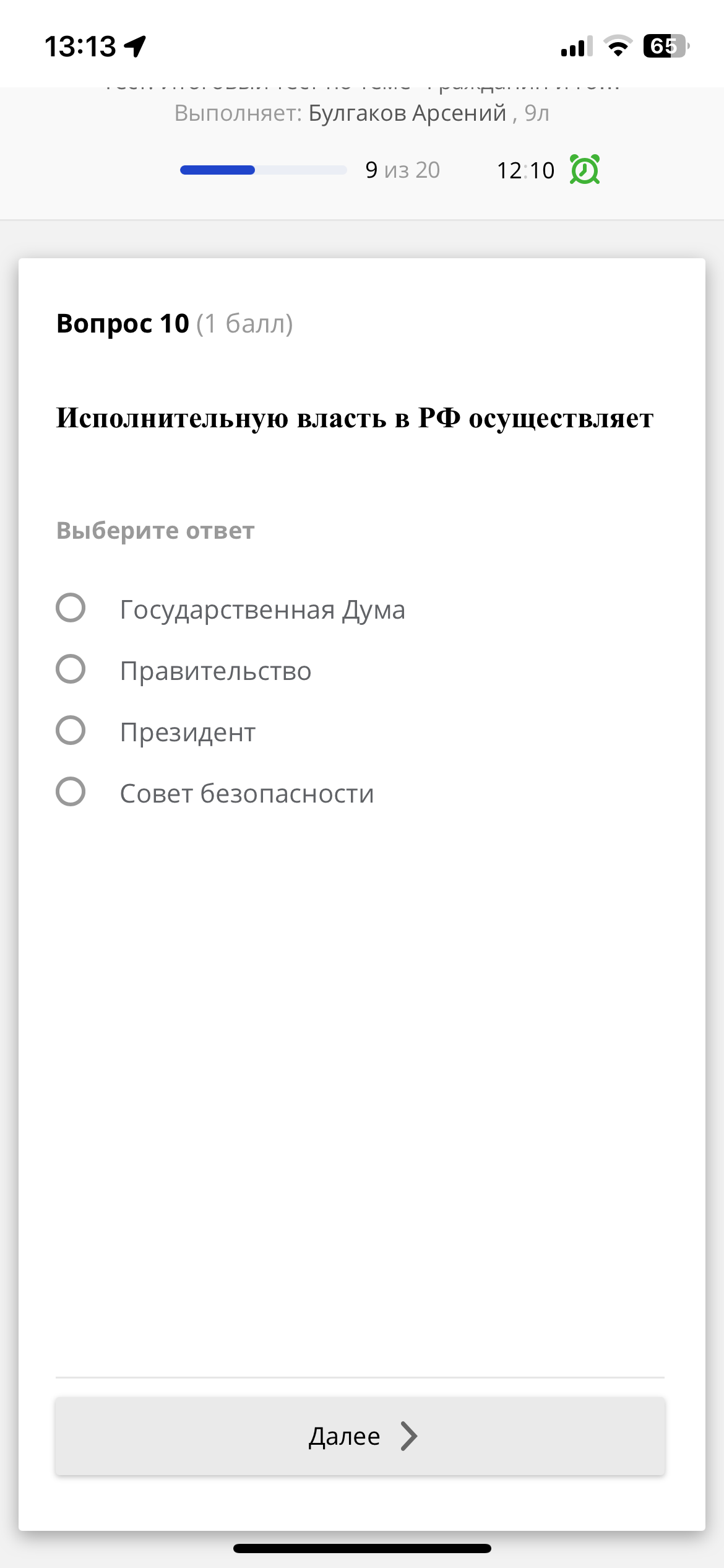 Изображение задачи: