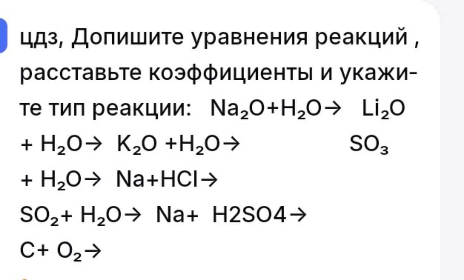 Изображение задачи: Решить