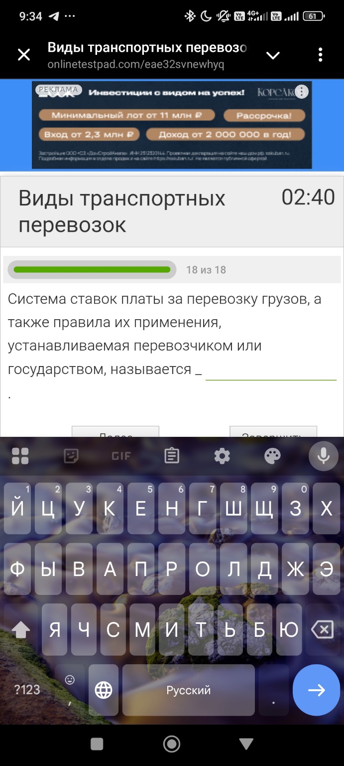 Изображение задачи: 