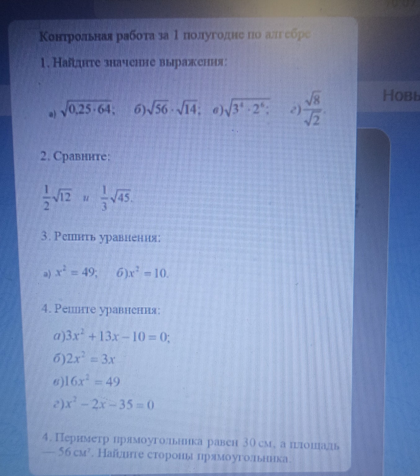 Изображение задачи: