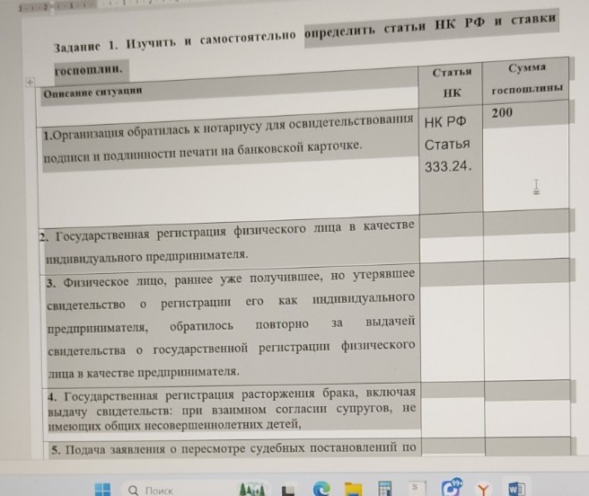 Изображение задачи: 