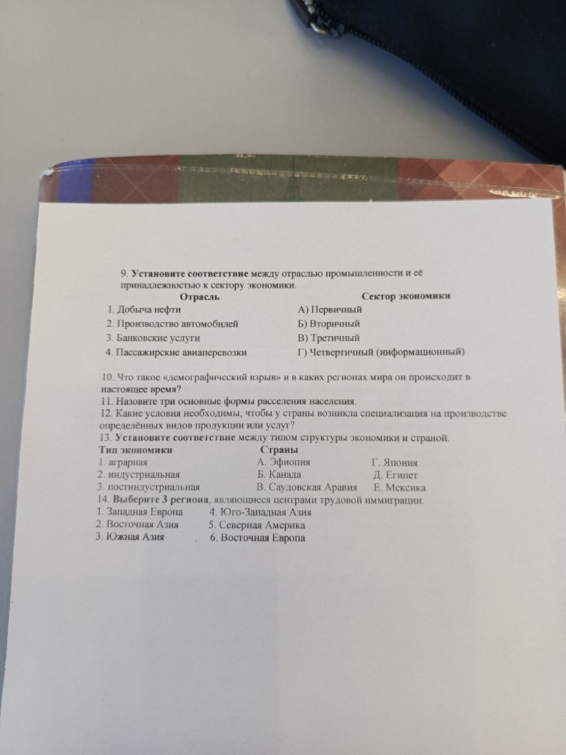 Изображение задачи: 