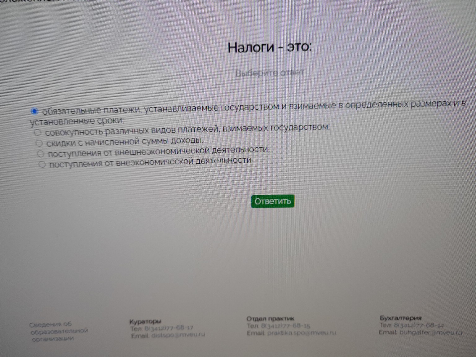 Изображение задачи: 