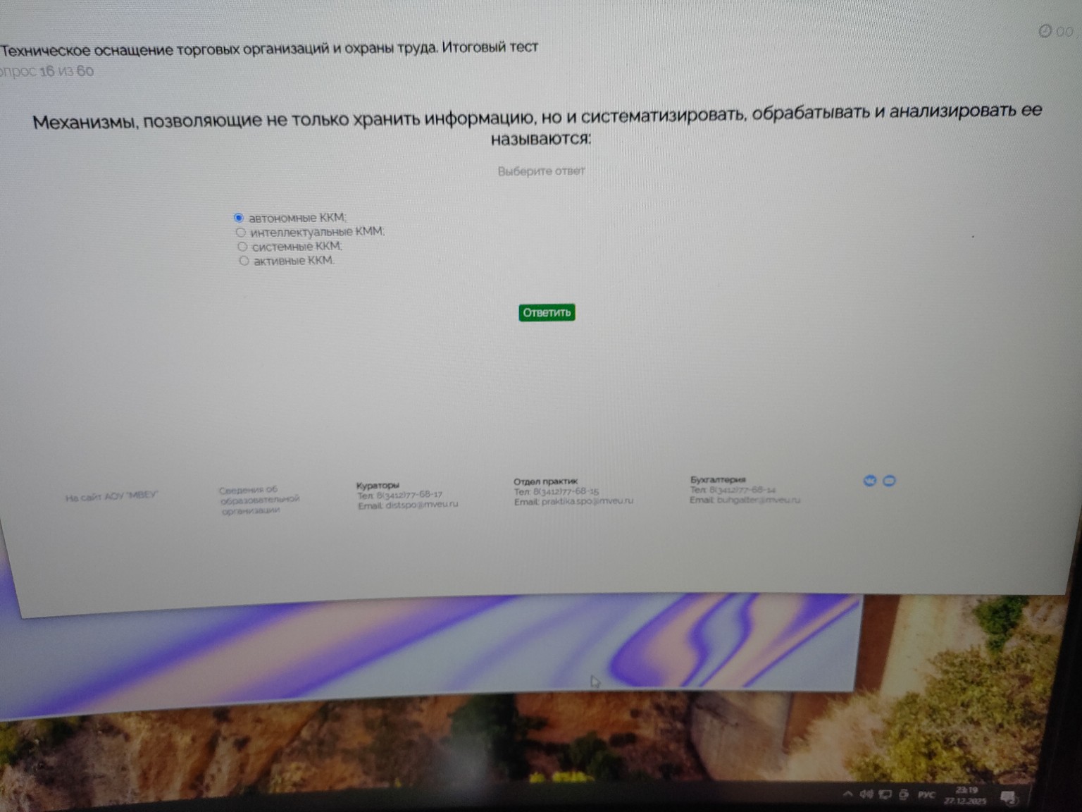 Изображение задачи: 