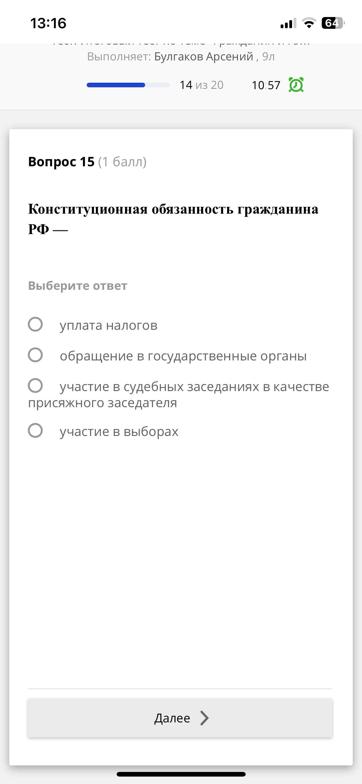 Изображение задачи: 