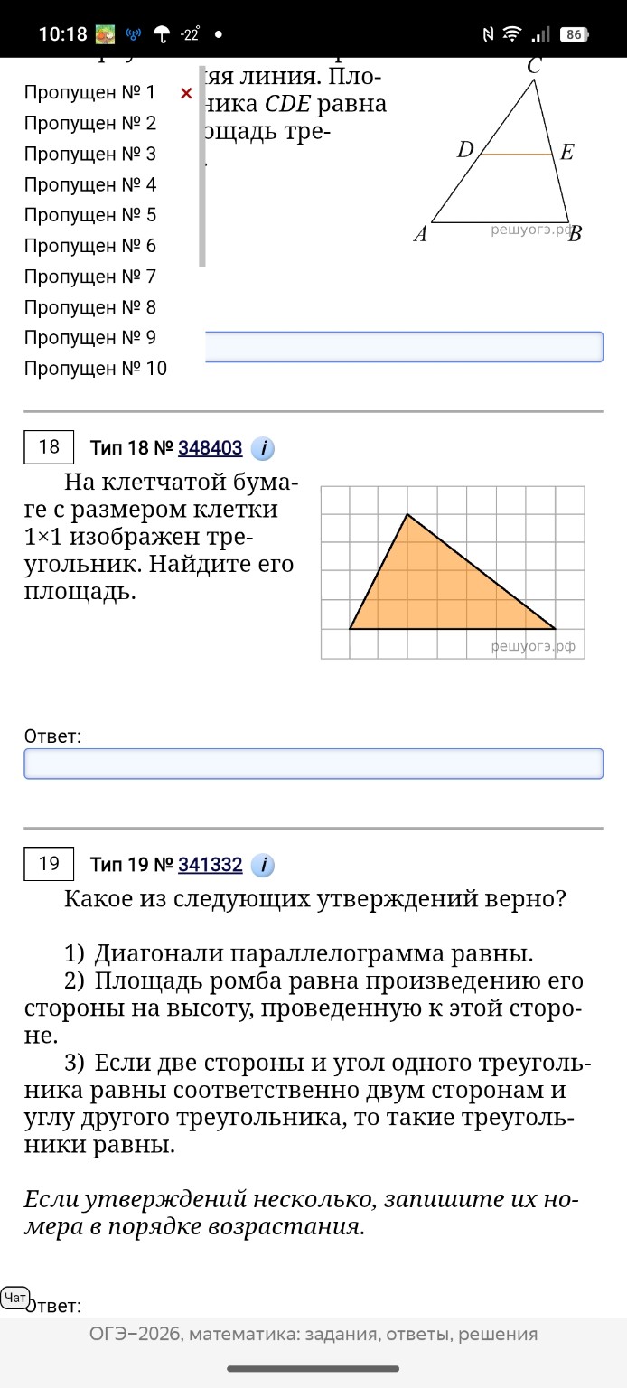 Изображение задачи: 
