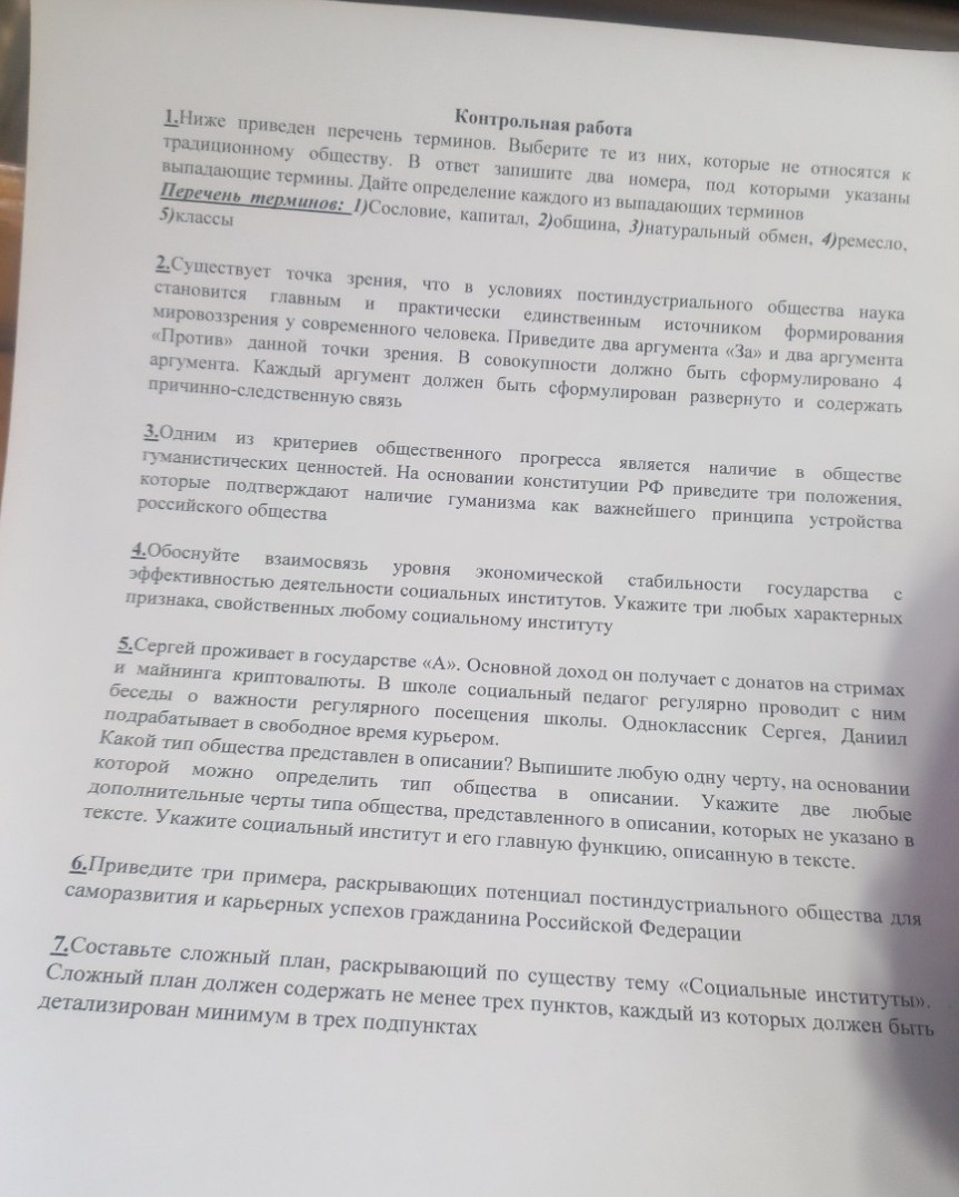 Изображение задачи: 