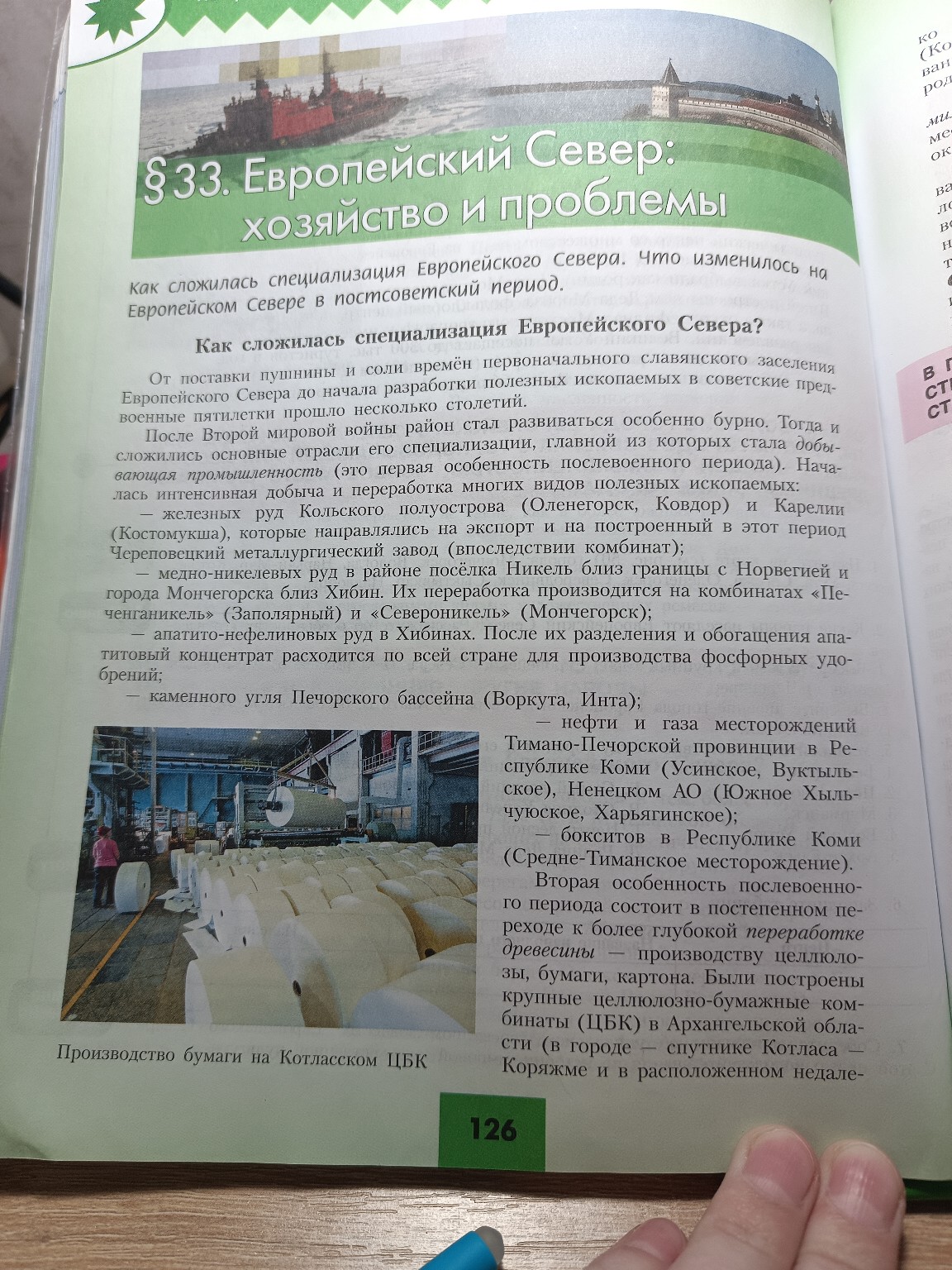 Изображение задачи: Заполни по данному параграфу данную таблицу