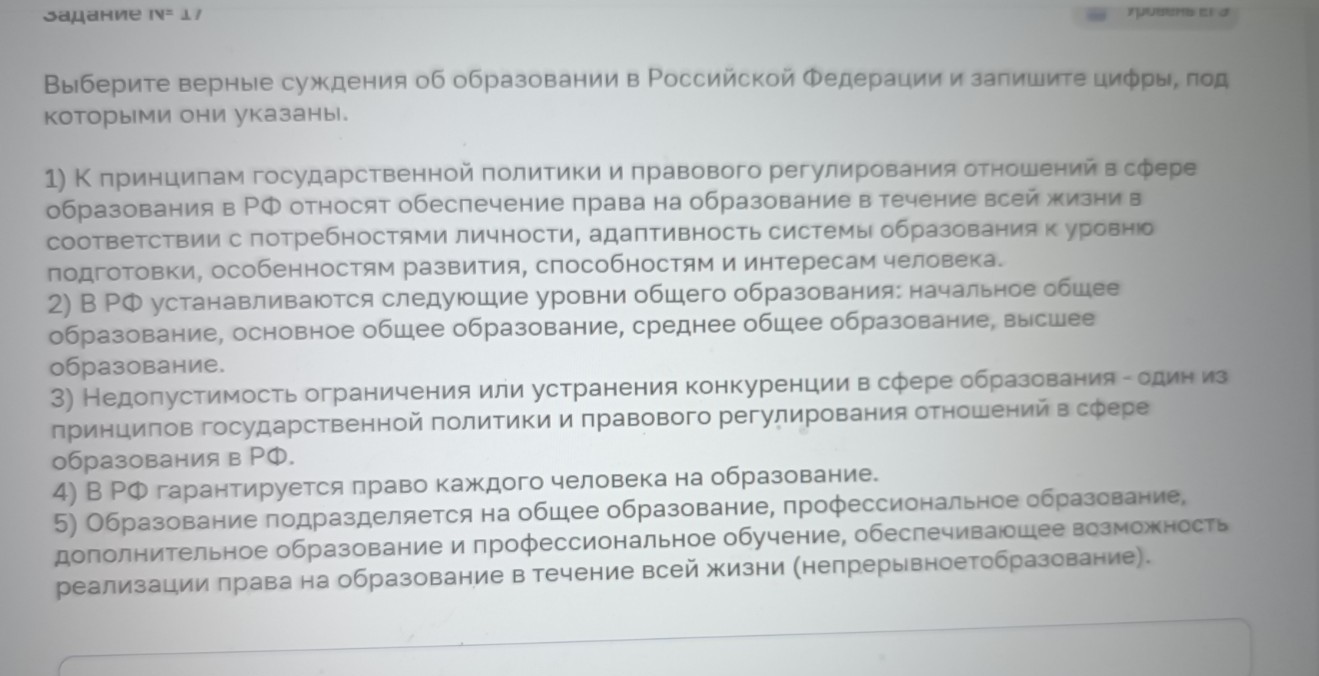 Изображение задачи: Найти правильный ответ Найти правильный ответ На