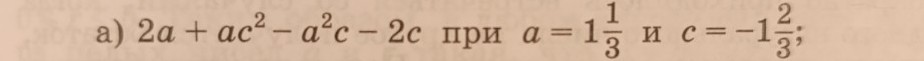 Изображение задачи: Реши