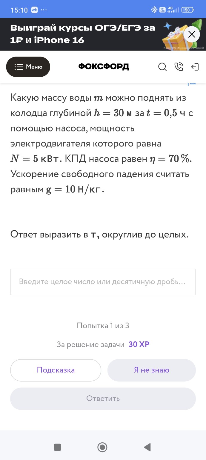 Изображение задачи: 