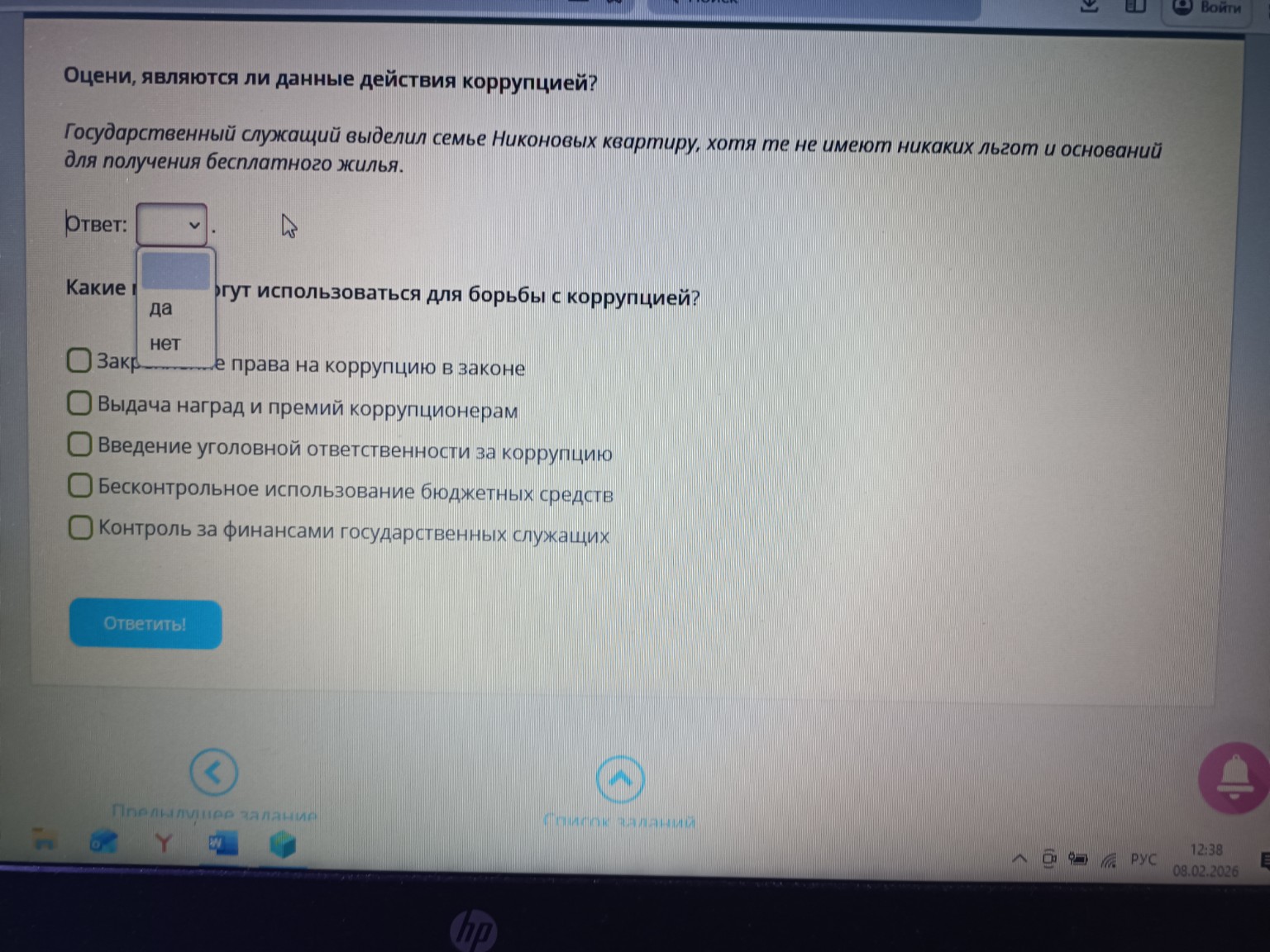 Изображение задачи: 