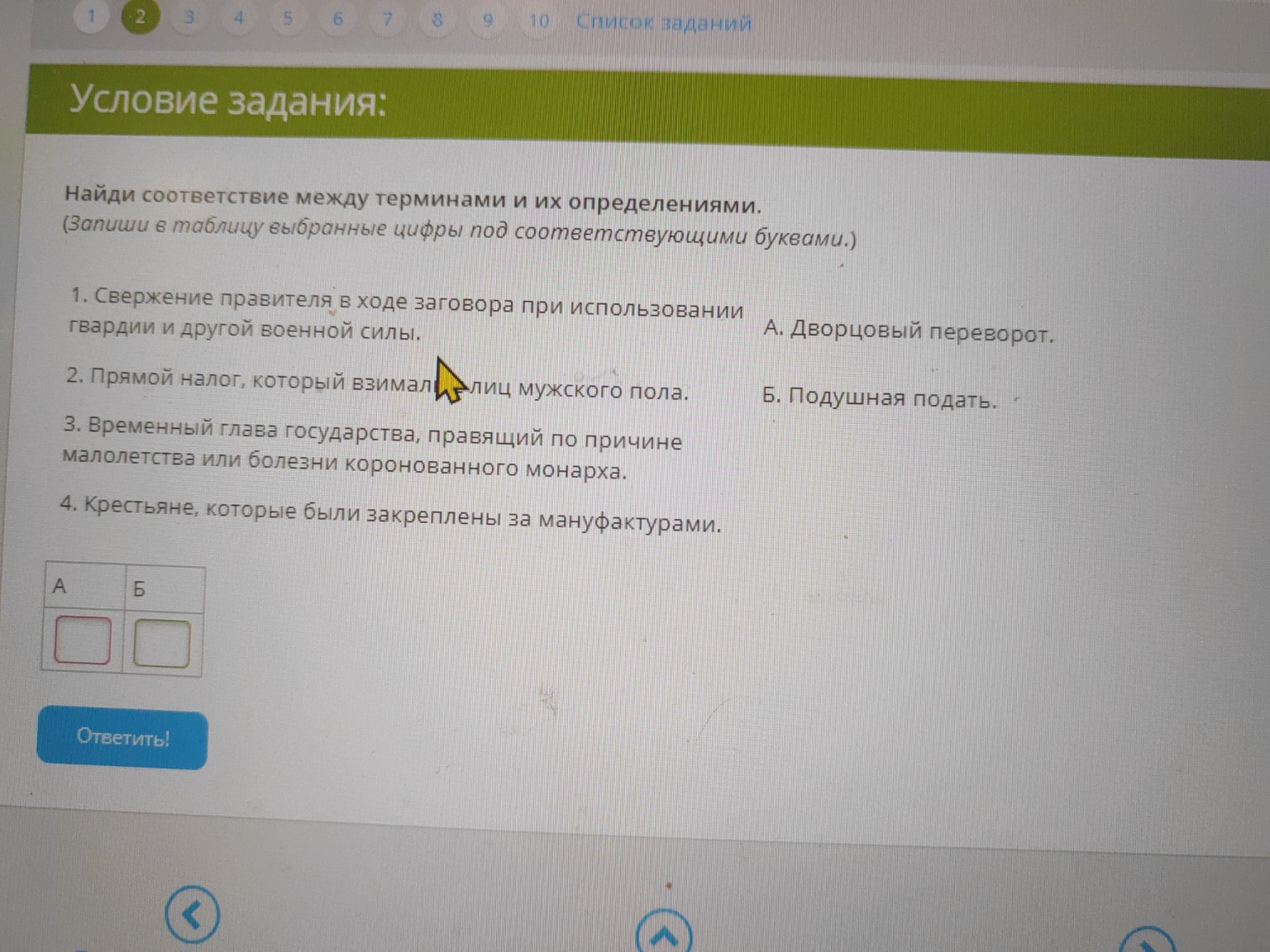 Изображение задачи: