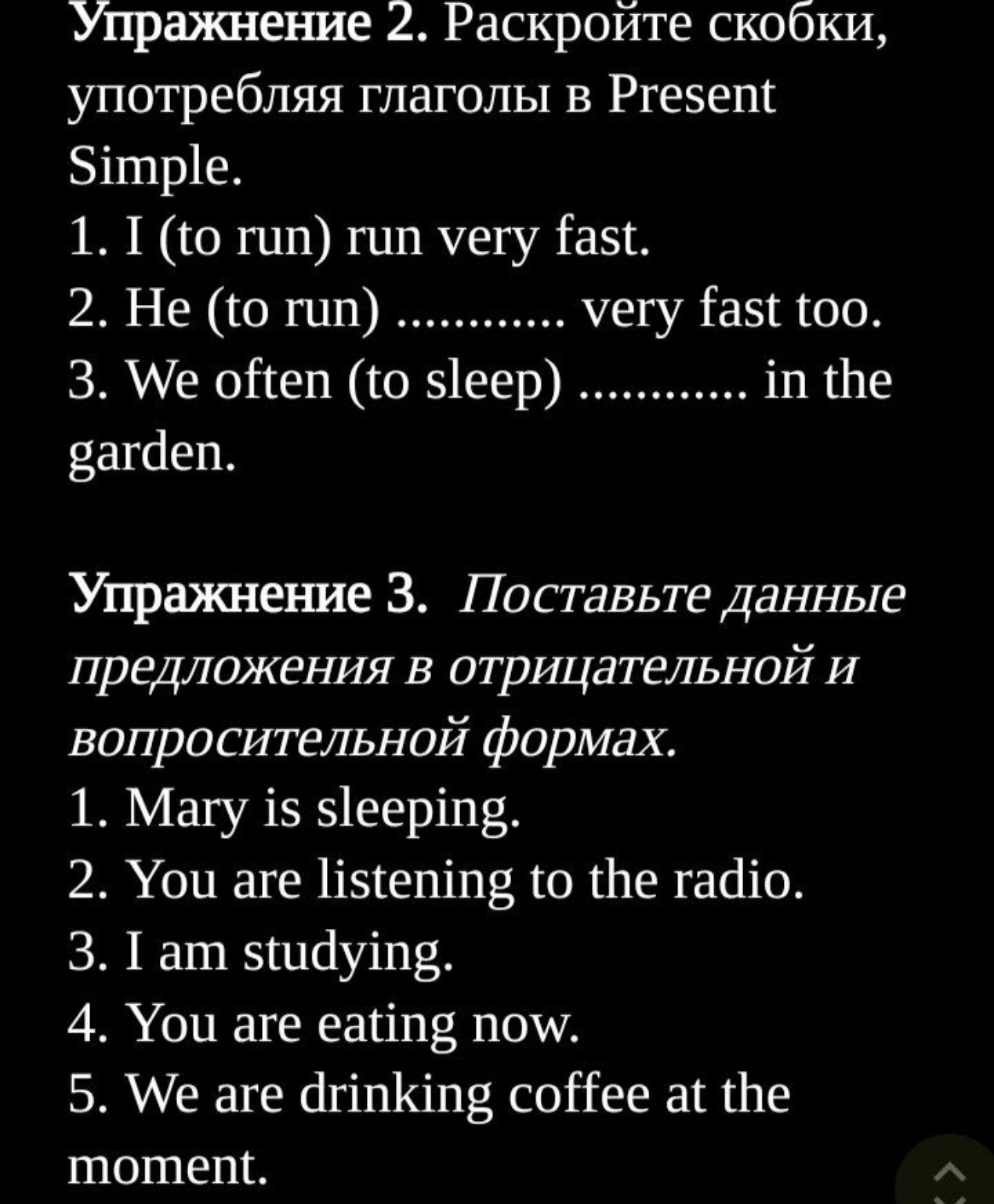 Изображение задачи: Реши упражнения