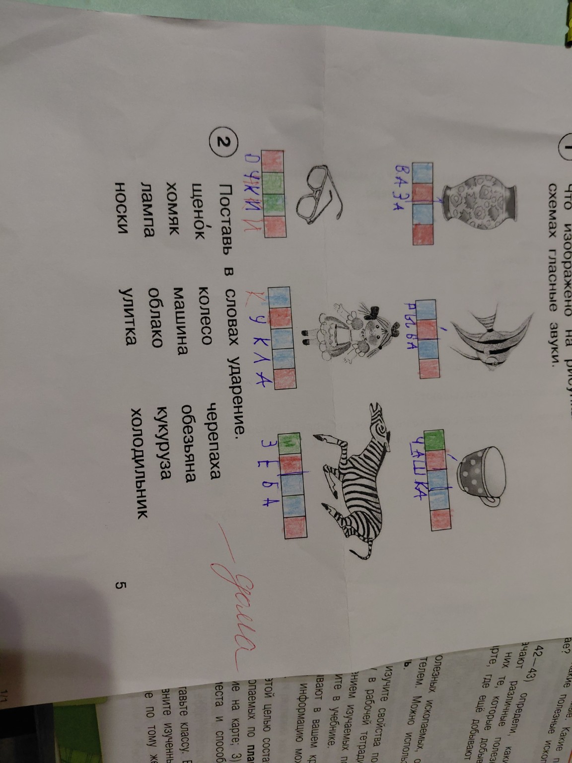 Изображение задачи: 415 ,416,420 Реши задачу: 1,2 Реши задачу: 2