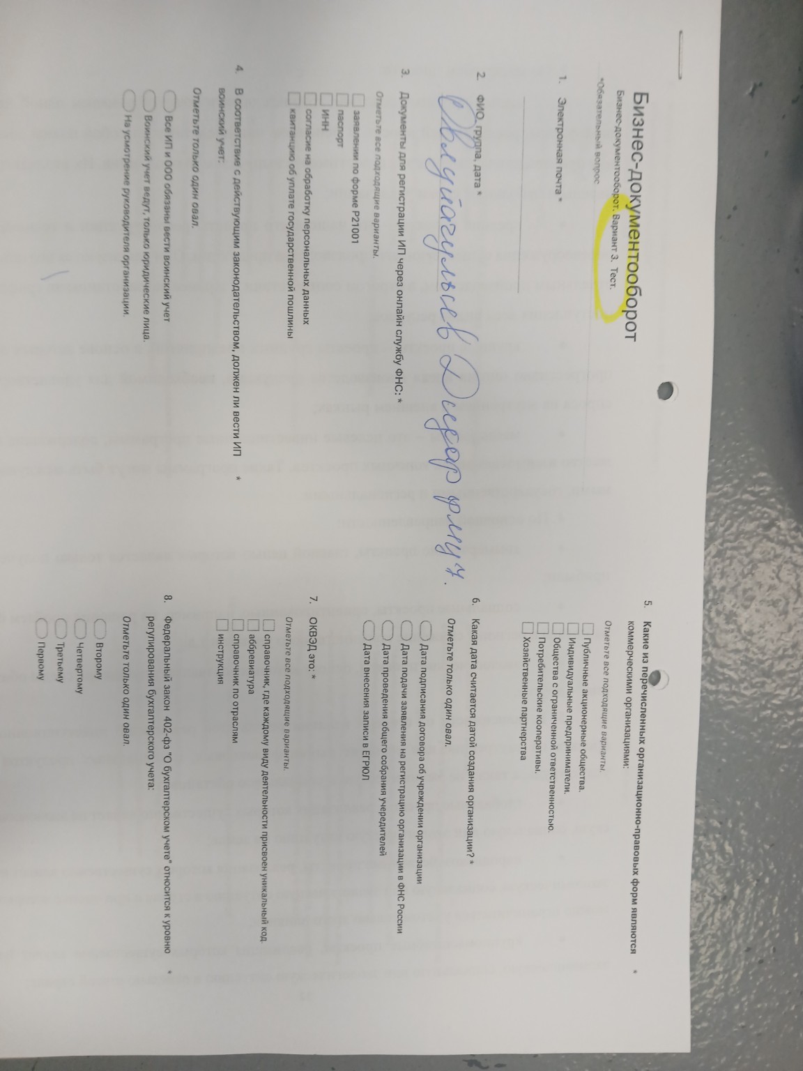 Изображение задачи: 