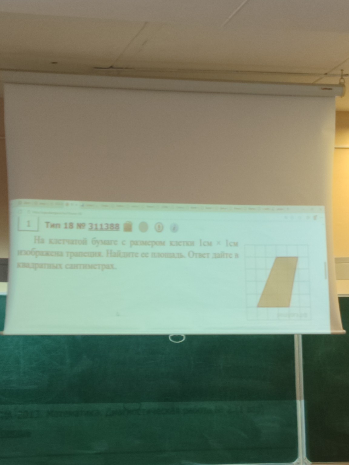 Изображение задачи: 