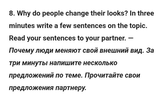 Изображение задачи: Написать предложения  на английском  с переводом