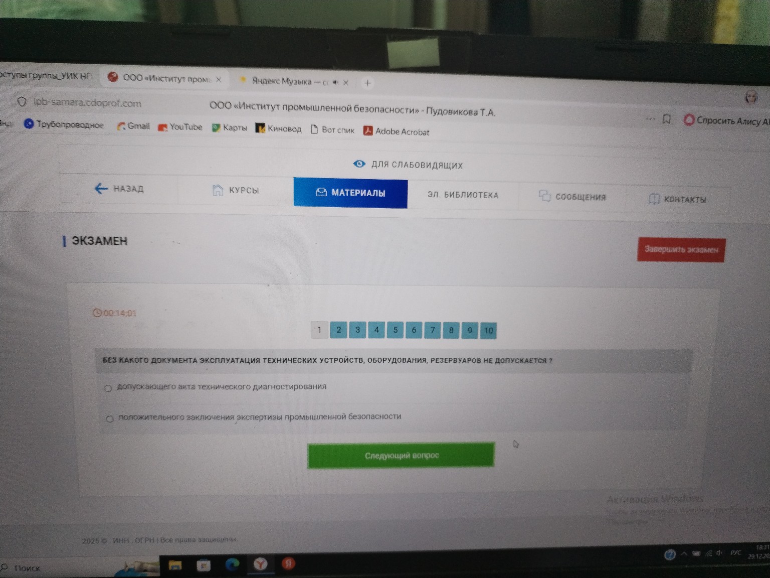 Изображение задачи: 