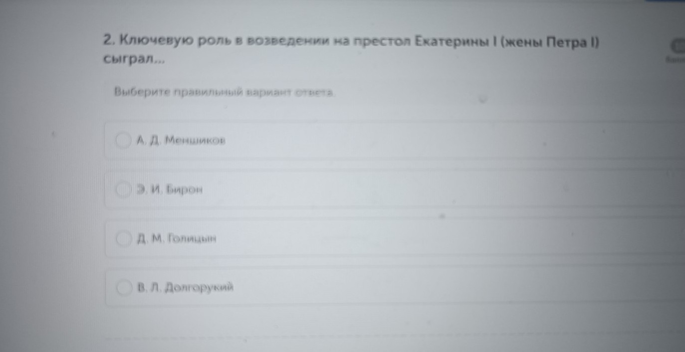 Изображение задачи: Найти правильный ответ Реши задачу: Найти правильн